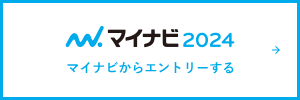 マイナビ