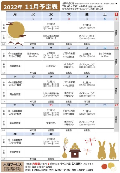 だんらん2022.11月号.jpg