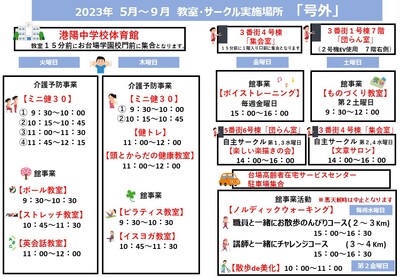 ◎だんらん2023年５～９月号外.jpg