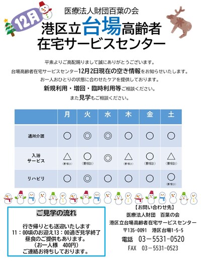 ★2024~空き情報　ブログ.jpg