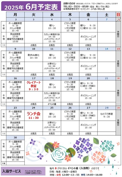 だんらん2025.6月号スライド1.jpg