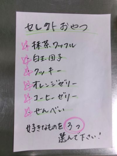 セレクトおやつ7.31.JPG