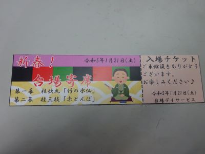 落語鑑賞会2.JPG