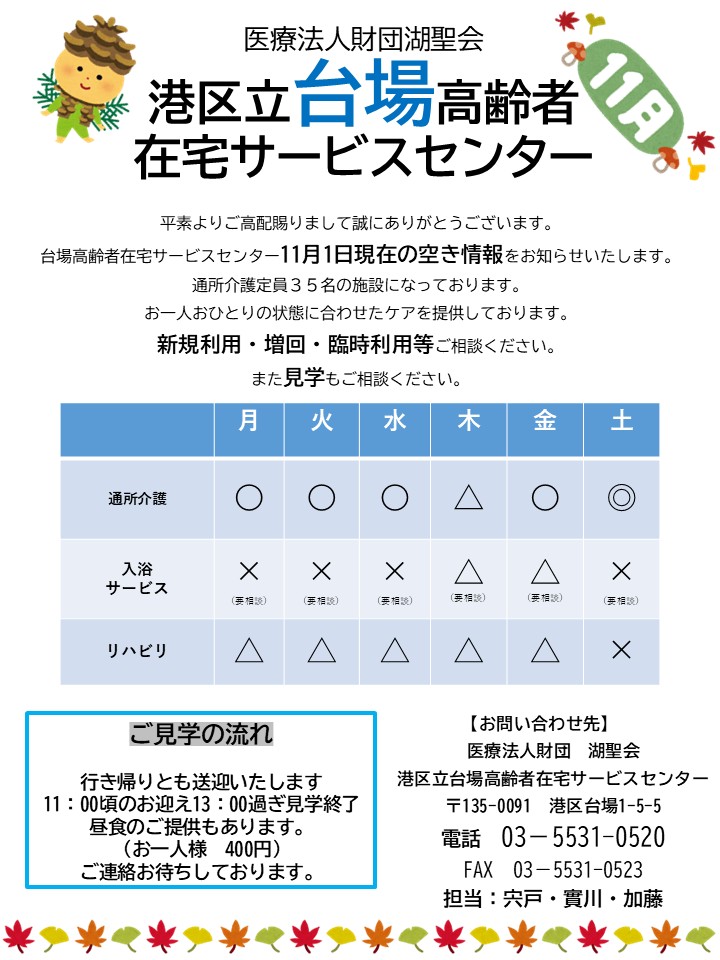 2025.11 ブログ 空き情報.jpg