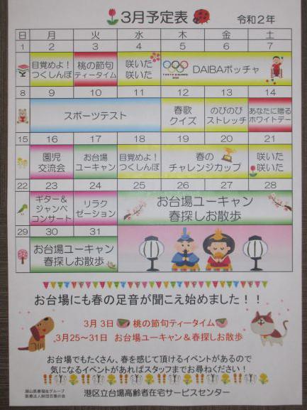 予定表_0006.JPG