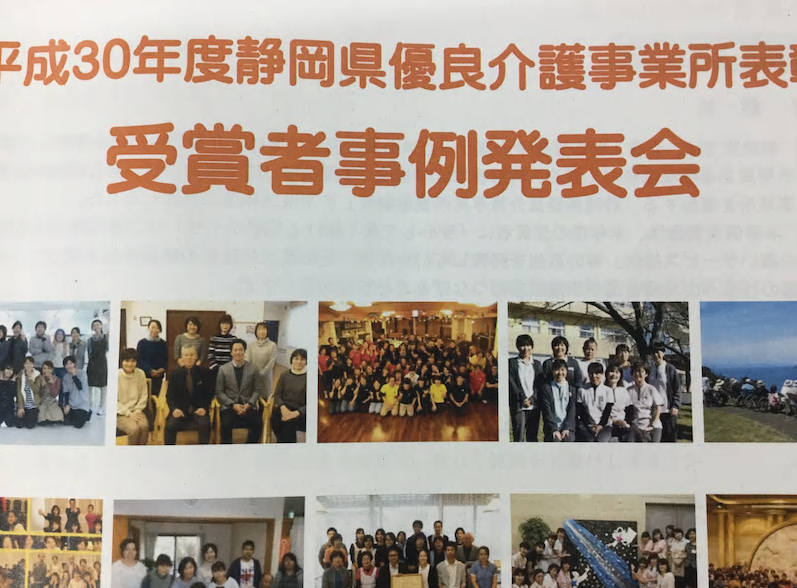 表彰発表会.png