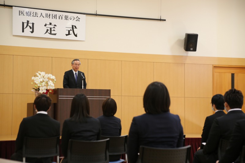 第二回内定式が開催されました 最新情報 湖山医療福祉グループ 医療法人財団 百葉の会