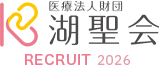 湖山医療福祉グループ｜医療法人財団 百葉の会 リクルート