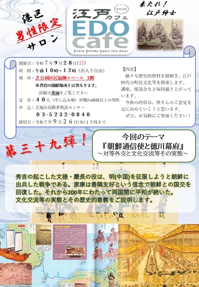 2025.9.28江戸カフェチラシ.jpg