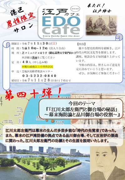 ★11.30江戸カフェチラシ.jpg