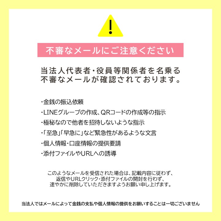 20260107投稿　なりすましメール (002).JPG