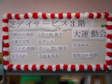 港区立芝高齢者在宅サービスセンター 芝地区高齢者相談センター 湖山医療福祉グループ 医療法人財団 百葉の会 港区立芝高齢者在宅サービスセンター 芝地区高齢者相談センター 湖山医療福祉グループ 医療法人財団 百葉の会