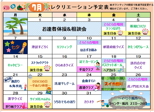 レク表.png