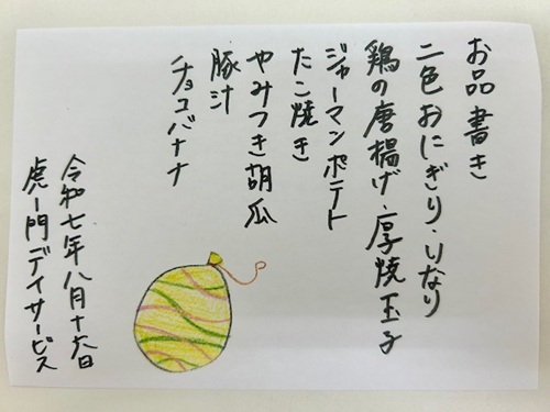2025.8.16 夏祭りお品書き水風船.jpeg