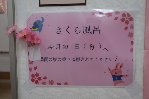 イベント浴①.jpg