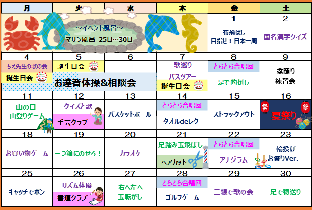 8月修正版.png