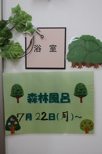 森林風呂.jpg