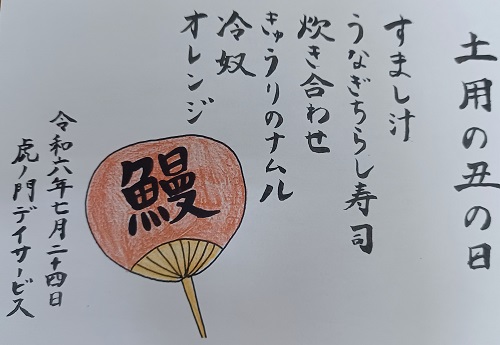 2024.7.24　お品書き2.jpg