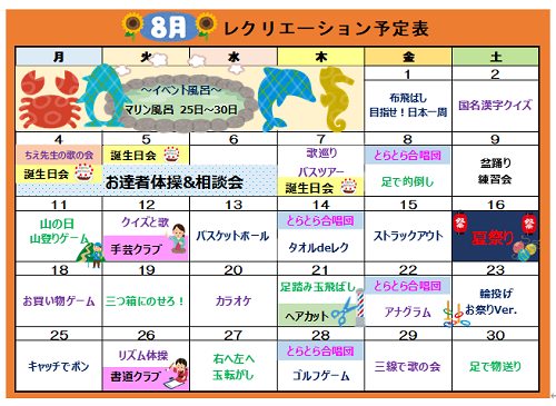 レク表.png