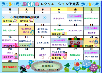 予定表.png
