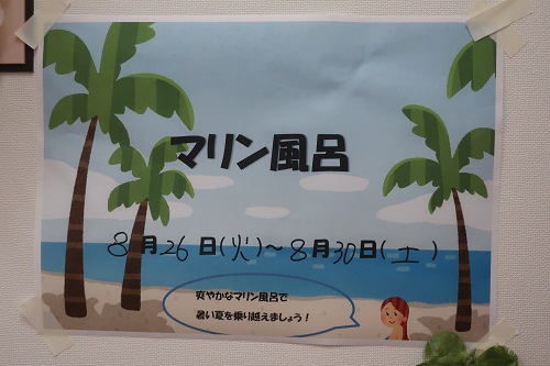 イベント浴①.jpg