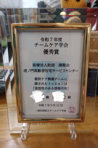 ケア学会③.jpg