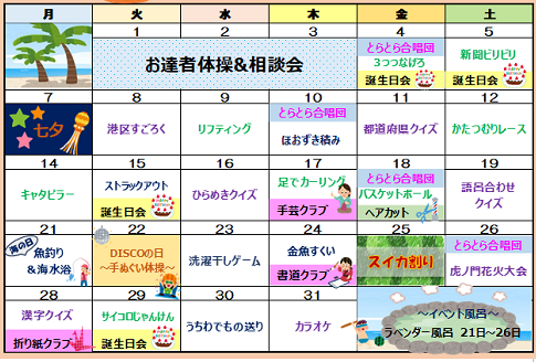 レク表.png