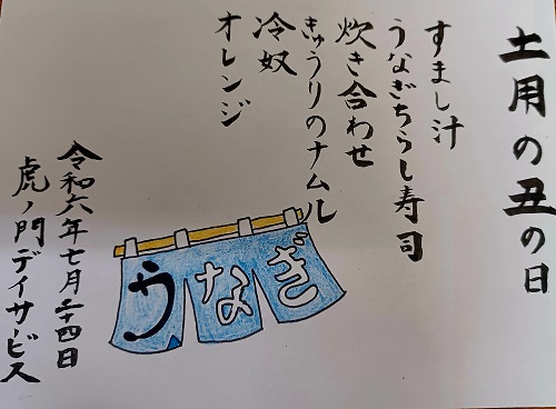2024.7.24　お品書き4.jpg