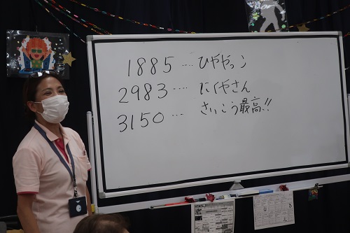語呂合わせ⑦.jpg
