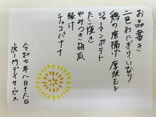 2025.8.16　夏祭りお品書き花火.jpeg