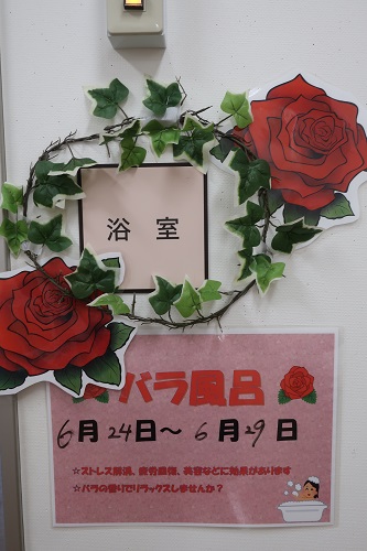 バラ風呂②.jpg