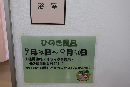 ひのき風呂②.jpg