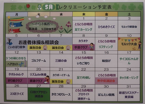 レク表.jpg