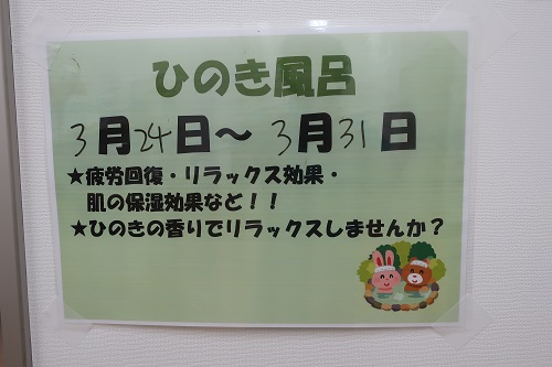 ひのき風呂.jpg