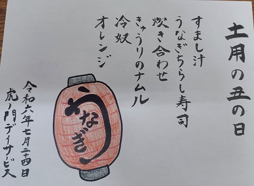 2024.7.24　お品書き3.jpg