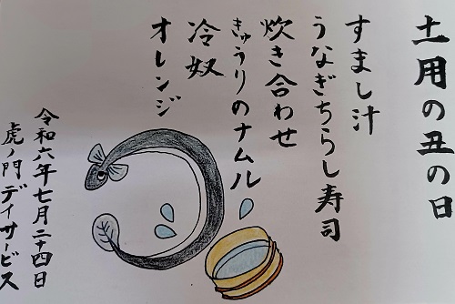 2024.7.24　お品書き1.jpg