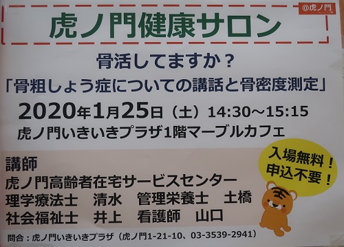 健康サロン.jpg