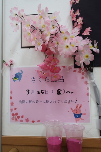 桜風呂.jpg