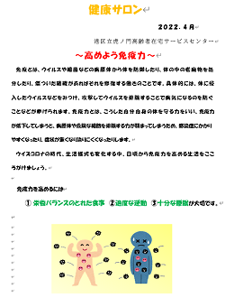 健康サロン④.png